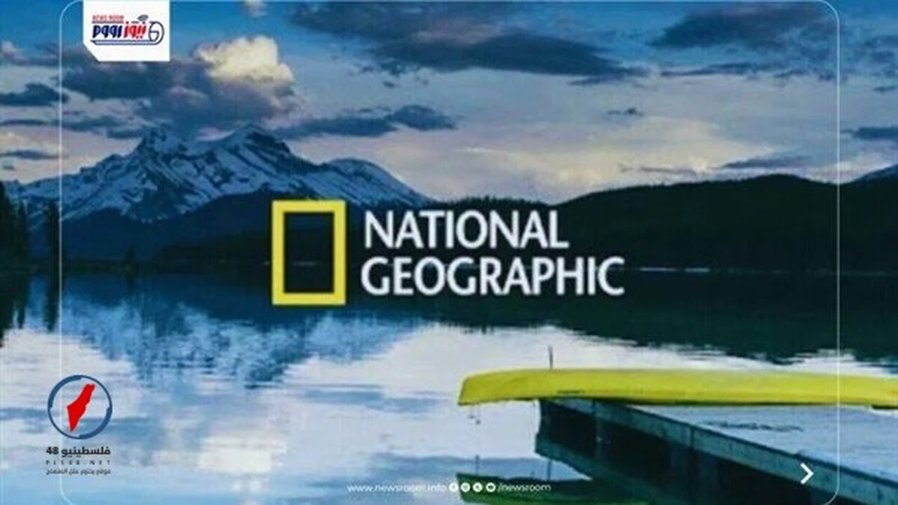 تردد قناة ناشيونال جيوجرافيك الجديد على النايل سات لاستقبال المحتوى بجودة عالية